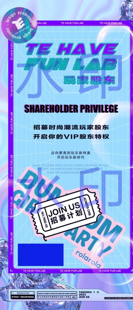 酒吧玩家股海报图片