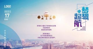 梦想起航图片