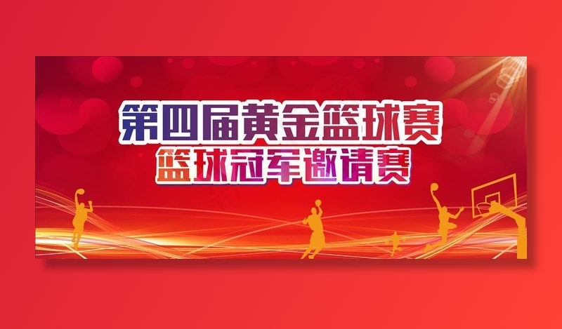 篮球赛图片cdr矢量模版下载