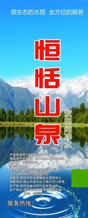 桶装水标签图片