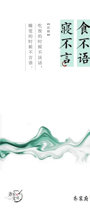 中式 地产 论语 水墨 国风图片