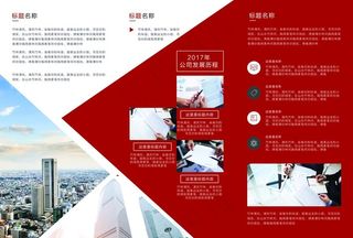 美食产品三折页图片