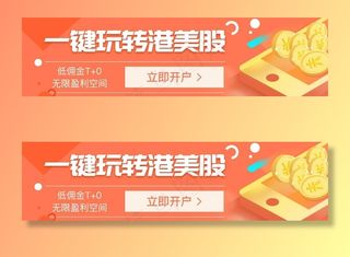 金融股票banner图片