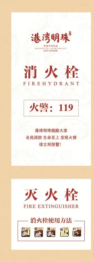 消防栓 消火栓图片