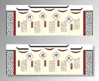 校园文化墙图片