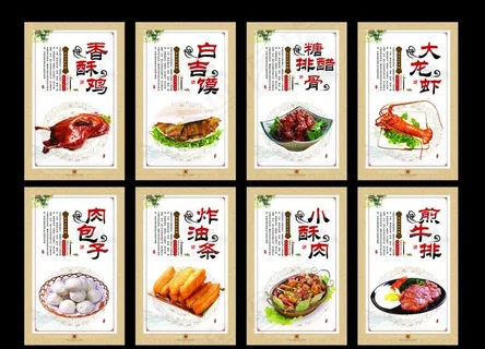 饮食文化图片