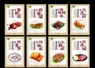 饮食文化图片