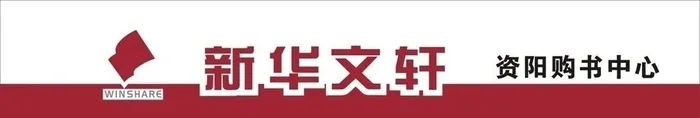 新华文轩图片cdr矢量模版下载