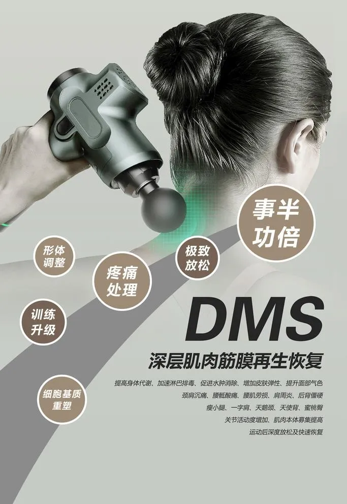 DMS海报图片(5906x8858)psd模版下载