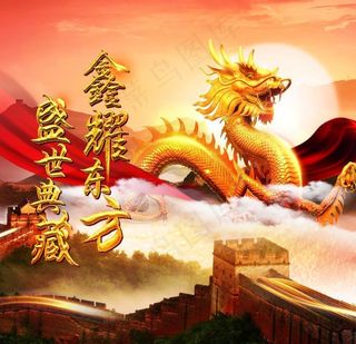 金龙图片