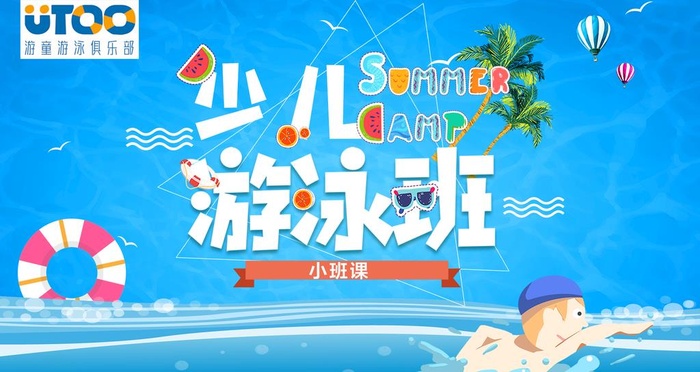 少儿游泳班图片