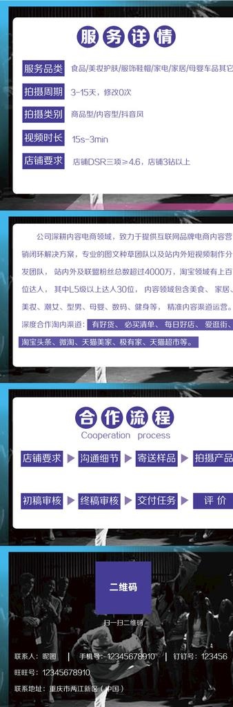 服务详情页图片