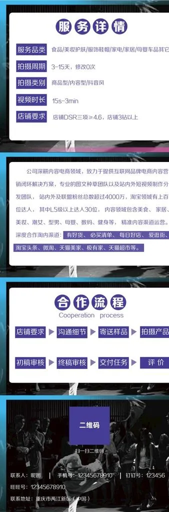 服务详情页图片ai矢量模版下载