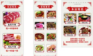 特色菜图片