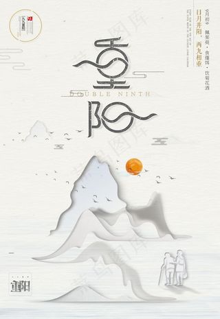 重阳节图片