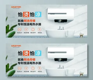 热水器海报图片