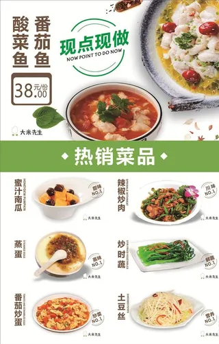 大米先生海报图片