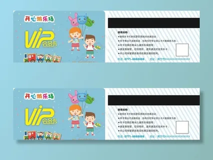 VIP卡图片