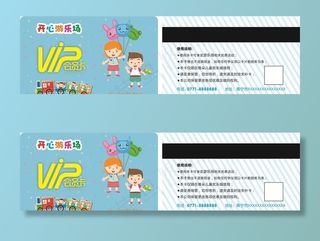 VIP卡图片