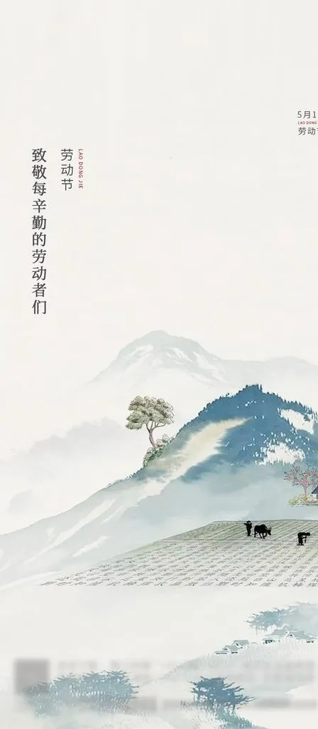 劳动节图片(1080x1920)psd模版下载