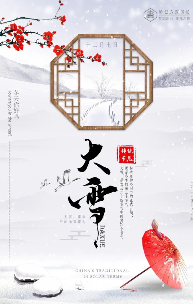 新中国风海报图片(2362x3543)psd模版下载