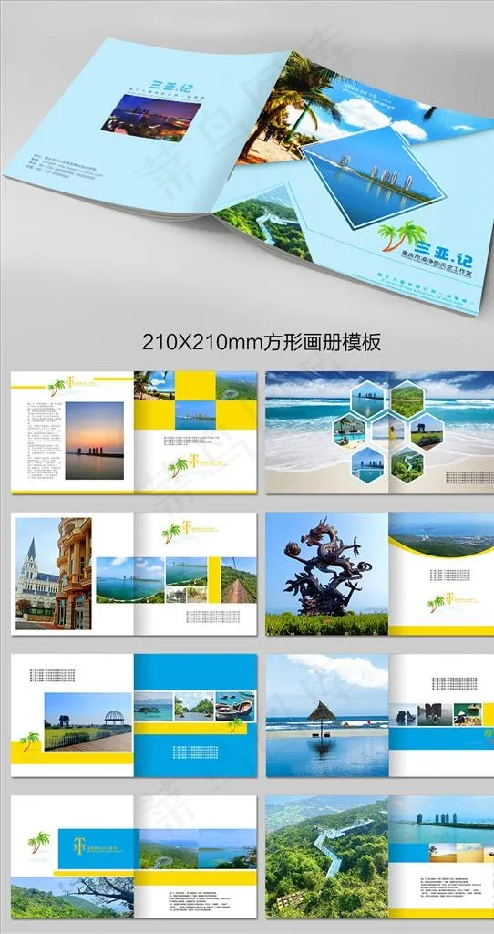 海南三亚湾森林公园旅游画册图片(0×0像素())cdr矢量模版下载