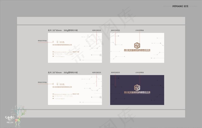 高档名片图片cdr矢量模版下载