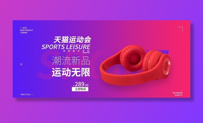 天猫运动会图片