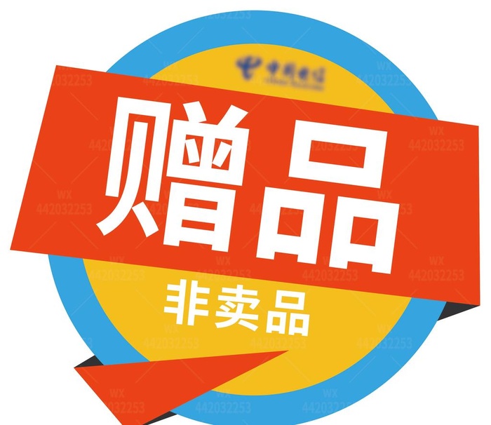 赠品图标图片