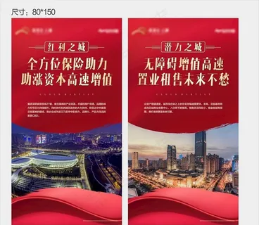 红色地产展架  老带新  金色图片