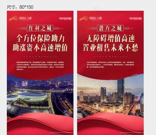 红色地产展架  老带新  金色图片