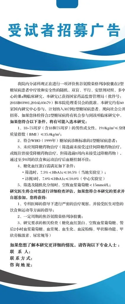 蓝色展架图片(2268x5102)psd模版下载