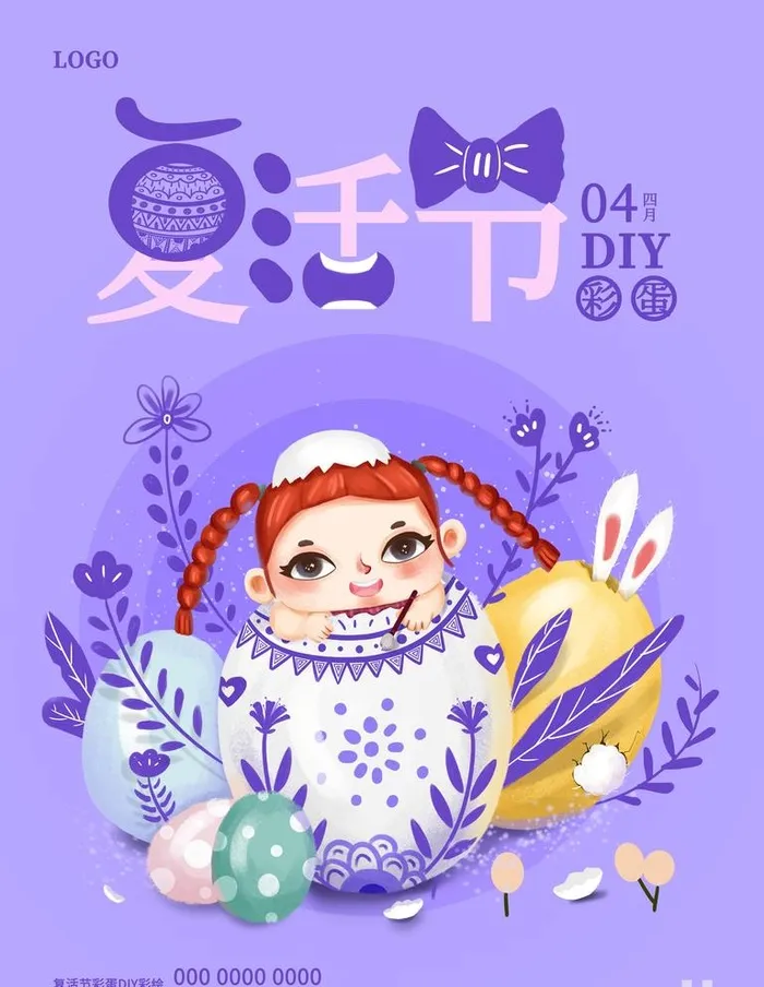 复活节图片
