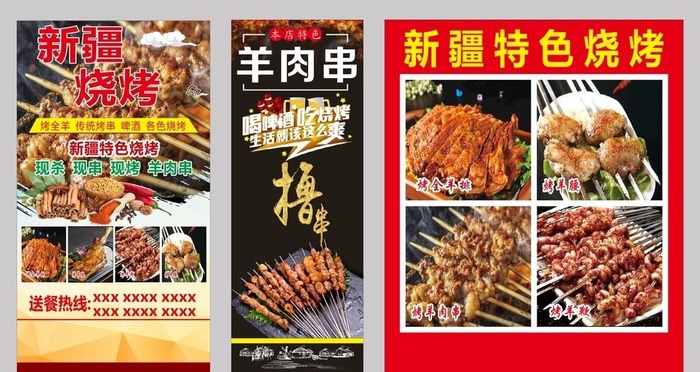 羊肉串图片