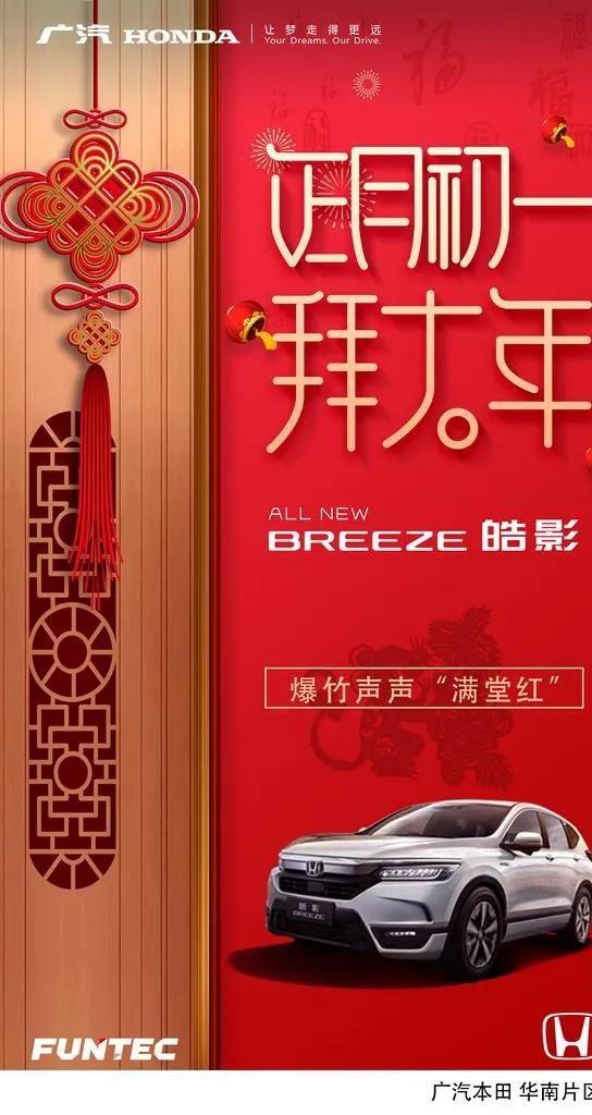 新年海报图片(1080x1920)psd模版下载