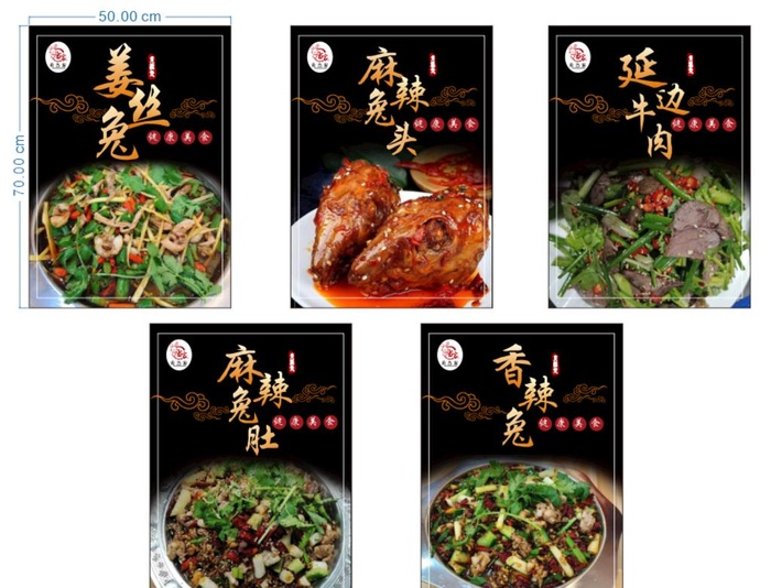 菜品宣传海报图片cdr矢量模版下载