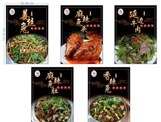 菜品宣传海报图片