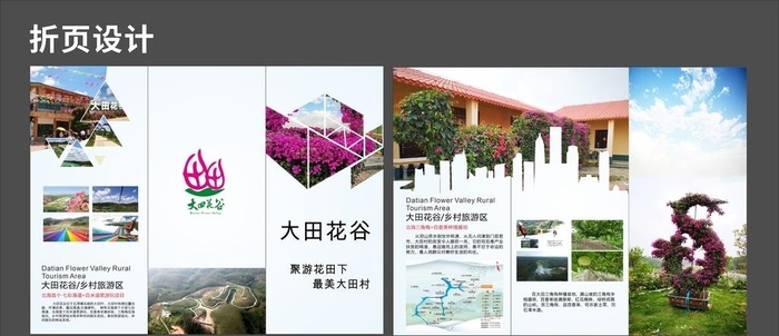 折页图片cdr矢量模版下载