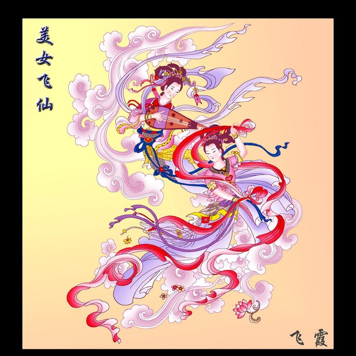 飞仙仙女图图片(4198x4329)psd模版下载