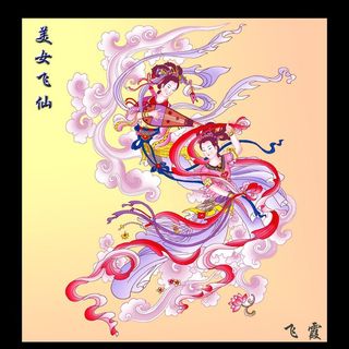 飞仙仙女图图片