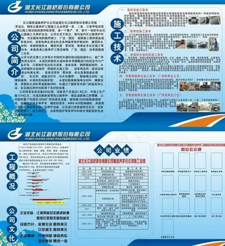 宣传栏 展板 模块 花纹 路桥图片