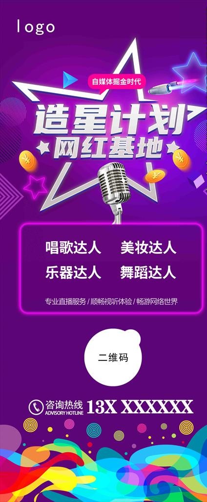造星计划图片