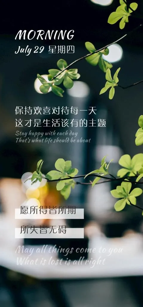 早安海报图片cdr矢量模版下载