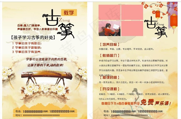 古筝宣传单页图片cdr矢量模版下载