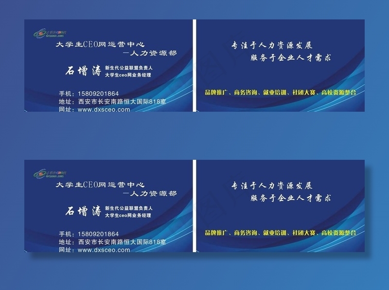 深蓝色名片图片
