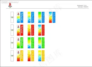 2008北京奥运挂旗矢量图片