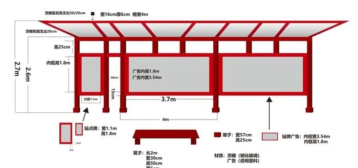 公交站台图片ai矢量模版下载