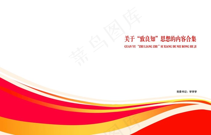 商务封皮图片psd模版下载