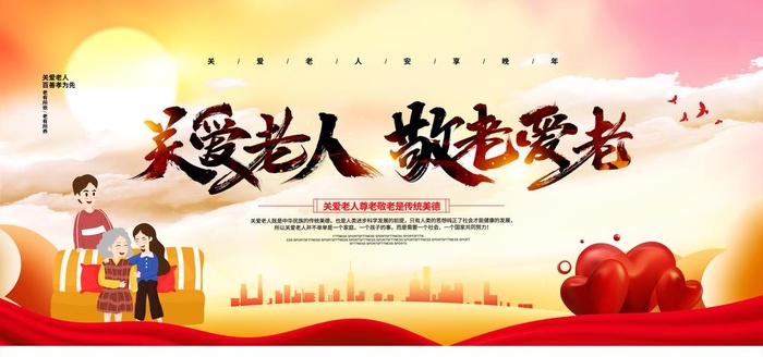 关爱老人图片