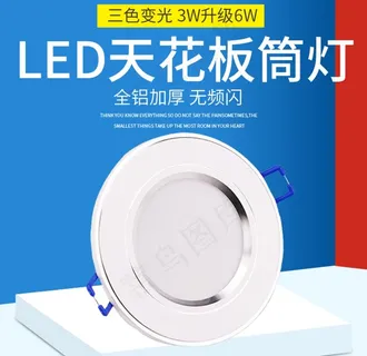 节能灯白炽灯筒灯主图直通车图片